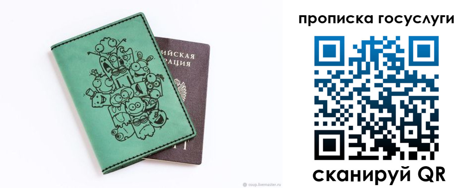 временная регистрация законно в Бородино